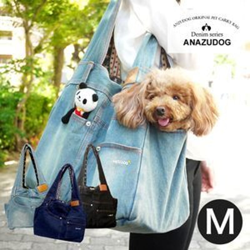 ANZUDOGオリジナル】デニムキャリーバッグ メッシュ蓋付き軽量 