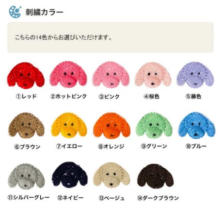 名入れ刺繍 【犬服専用】