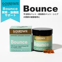 GOURMATE グルメイト Bounce/バウンス 関節・脳機能サポート ソフトカプセル サプリメント ドッグフード 犬 猫 関節の健康維持