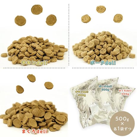 smiley スマイリー ドッグフード 国産3種セット（500g×3） 犬用ごはん ドッグフード ドライフード
