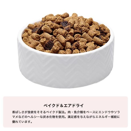 SoulMate ソウルメイト ドッグ ベイクド＆エアドライフード シーフード お試しサイズ 40g/1.8kg 犬のごはん ドッグフード ドライフード