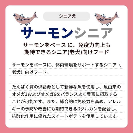 ●定期便●FISH4DOGS FINEST フィッシュフォードッグ ファイネスト サーモン シニア 小粒 総合栄養食 12kg 犬用ごはん ドッグフード ドライフード