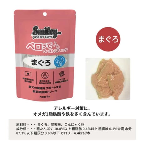 smiley スマイリー ペロッて ペーストスティック 7本入り（10g/本）