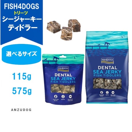 FISH4DOGS フィッシュフォードッグ シージャーキー ティドラー 115g/575g 犬用おやつ ドッグフード ご褒美おやつ
