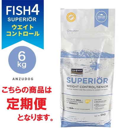 ●定期便●FISH4DOGS フィッシュフォードッグ スーペリア ウェイトコントロール 6kg 犬用ごはん ドッグフード ドライフード