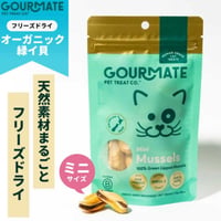 GOURMATE グルメイト トリーツ ミニ・緑イ貝 25g