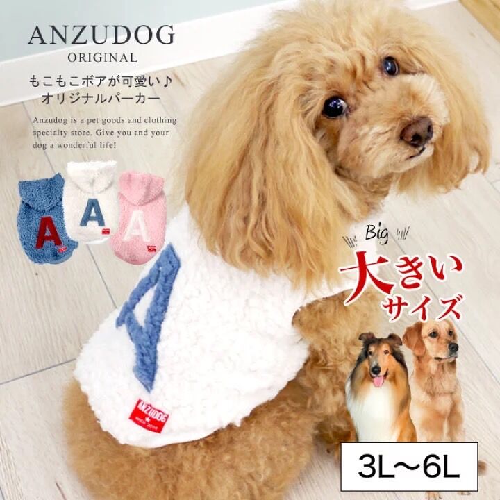 anzu35】大きいサイズ Aワッペン もこもこボアパーカーベスト 3L～6L
