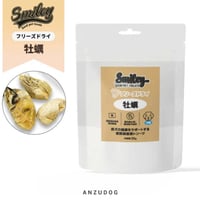 smiley スマイリー フリーズドライ 牡蠣 33g