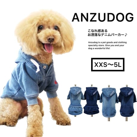 CATEGORY ウエア | ANZUDOG