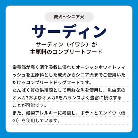 ●定期便●FISH4DOGS FINEST フィッシュフォードッグ ファイネスト サーディン 総合栄養食 1.5kg 犬用ごはん ドッグフード ドライフード
