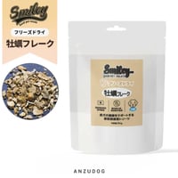 smiley スマイリー フリーズドライ 牡蠣フレーク 34g