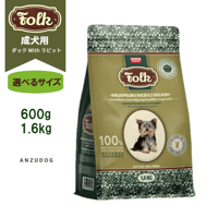 FOLK フォーク 成犬用ドライフード ポーランド伝統レシピ ダック with ラビット 600g/1.6kg 犬用ごはん ドッグフード ドライフード