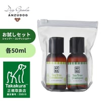 APDC シャンプー＆コンディショナー ミニセット 50ml