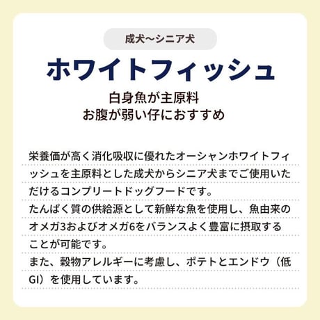 ●定期便●FISH4DOGS FINEST フィッシュフォードッグ ファイネスト オーシャンホワイトフィッシュ 総合栄養食 12kg 犬用ごはん ドッグフード ドライフード