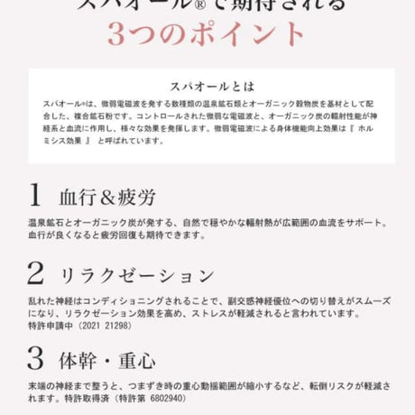 ペタプラス HARAMAKI 腹巻