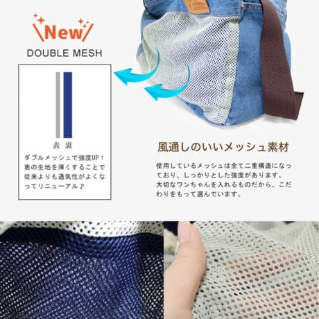 春夏用 メッシュ＆デニムスリング S・Mサイズ
