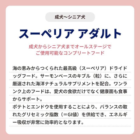 ●定期便●FISH4DOGS フィッシュフォードッグ スーペリア アダルト 6kg 犬用ごはん ドッグフード ドライフード