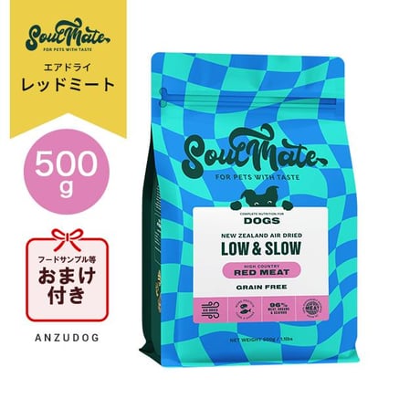 SoulMate ソウルメイト ドッグ エアドライフード レッドミート お試しサイズ 30g/500g 犬のごはん ドッグフード ドライフード