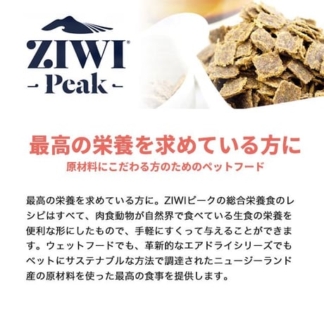 ZIWI Peak ジウィピーク エアドライ・キャットフード チキン 400g/1kg ドライフード 全猫種・年齢対応 猫用ごはん オールステージ