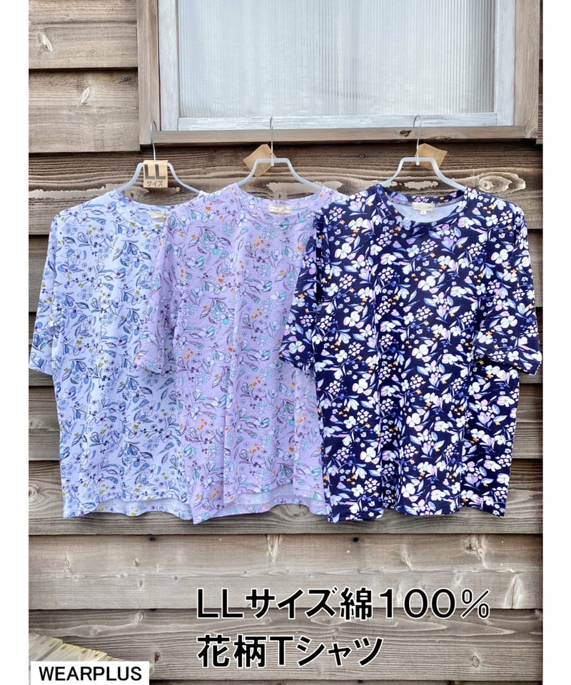 LLサイズ綿100％花柄プリントTシャツ | ミセス・シニアの洋服