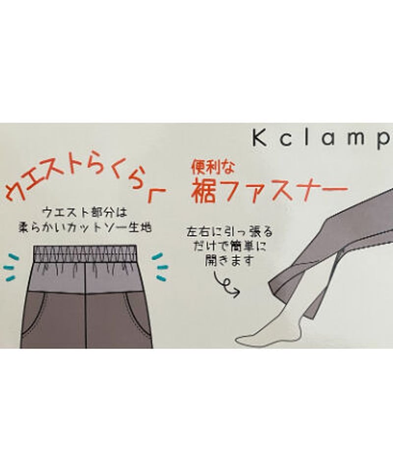 ストレッチウエストカットソー裾ファスナーパンツ | ミセス