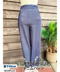 裾刺繍デニム調ストレッチパンツ