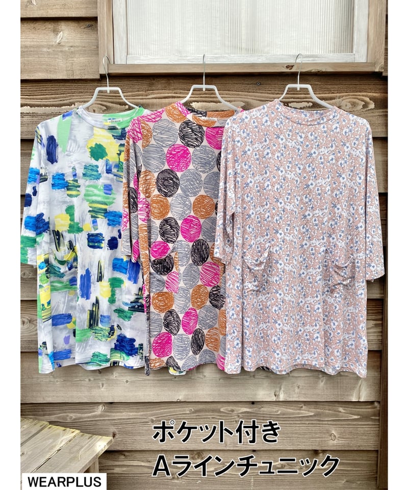 ポケット付き接触冷感Aラインチュニック | ミセス・シニアの洋服WEARPLUS