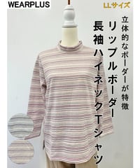 リップルボーダーハイネック長袖Tシャツ
