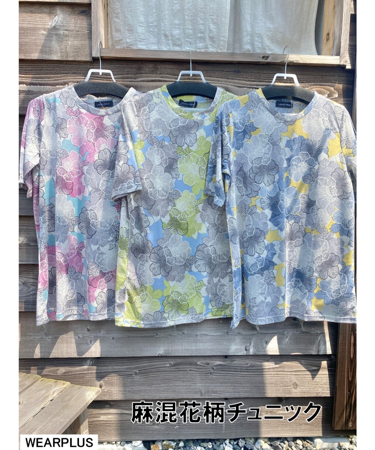 麻混花柄チュニック | ミセス・シニアの洋服WEARPLUS