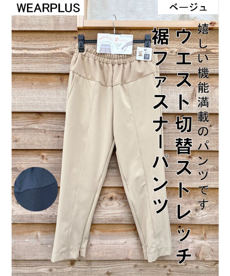 美品 CYCLAS 裾ファスナー パンツ 美品 CYCLAS 裾ファスナー パンツ - メルカリ