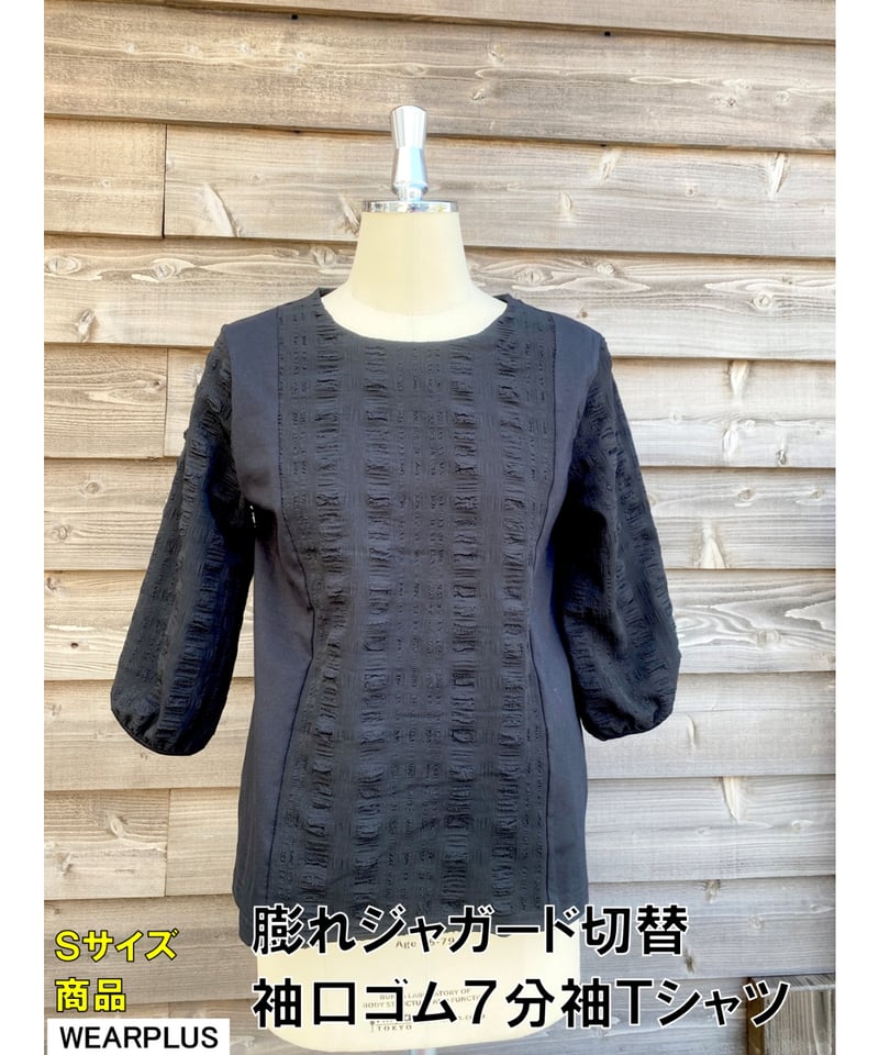膨れジャガード切替袖口ゴム7分袖Tシャツ | ミセス・シニアの