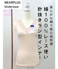 綿100％針抜きレース使いラン型インナー