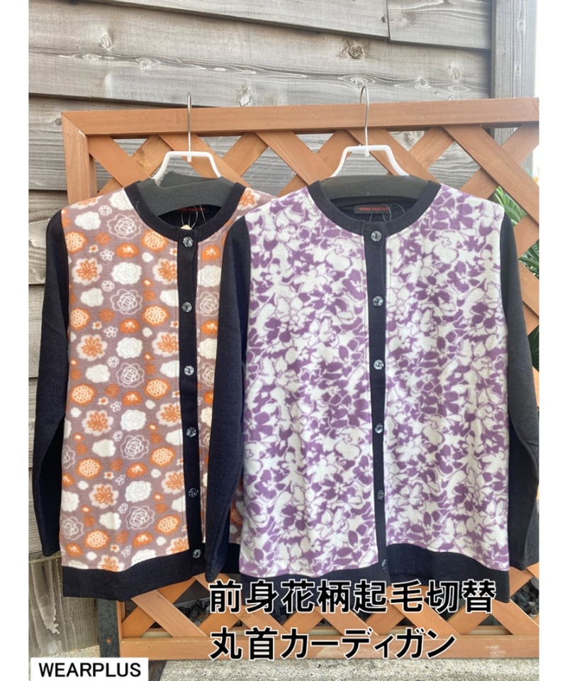 前身起毛切替花柄カーディガン | ミセス・シニアの洋服WEARPLUS