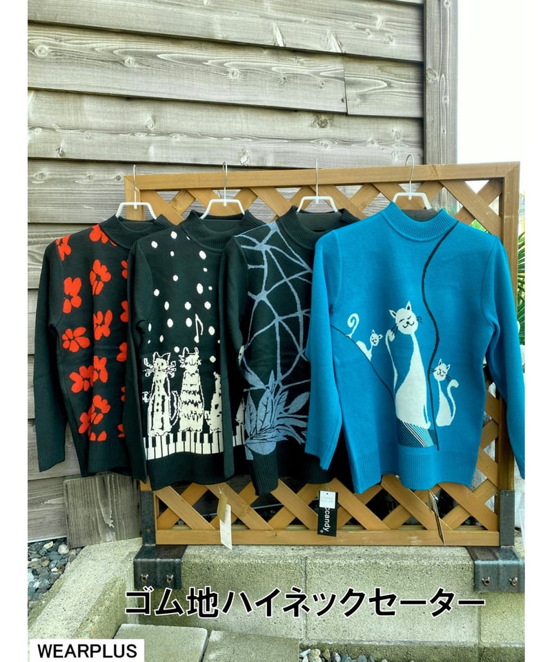 ゴム地ハイネックセーター | ミセス・シニアの洋服WEARPLUS
