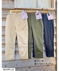 裏フリース裾ファスナーチノパン