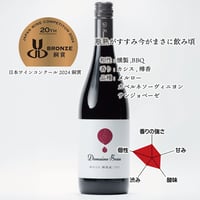 お中元】ドメーヌボー赤白ワインセット 専用ボックス､紙袋付き