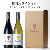 【無地熨斗】【お中元･お歳暮など】ドメーヌボー赤白ワインセット 専用ボックス､紙袋付き