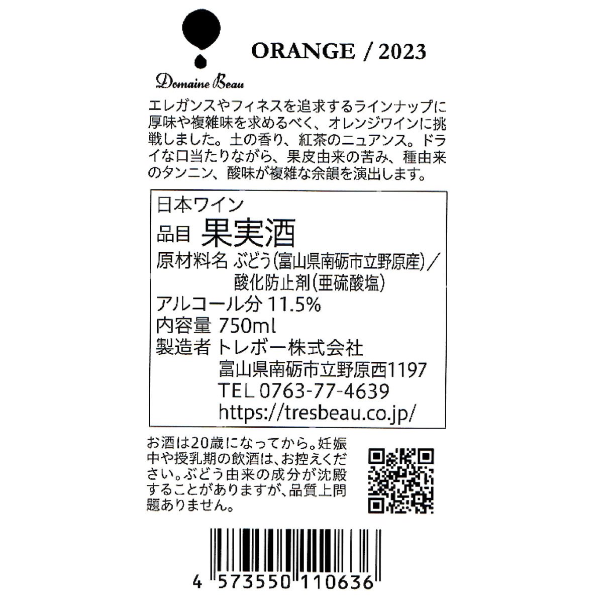 ベロビタブレイン βTITANIUM（ベータチタニウム） ブレンボ/ニッシン用 チタン製