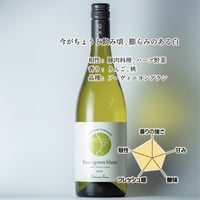 明野 ソーヴィニヨンブラン 2022