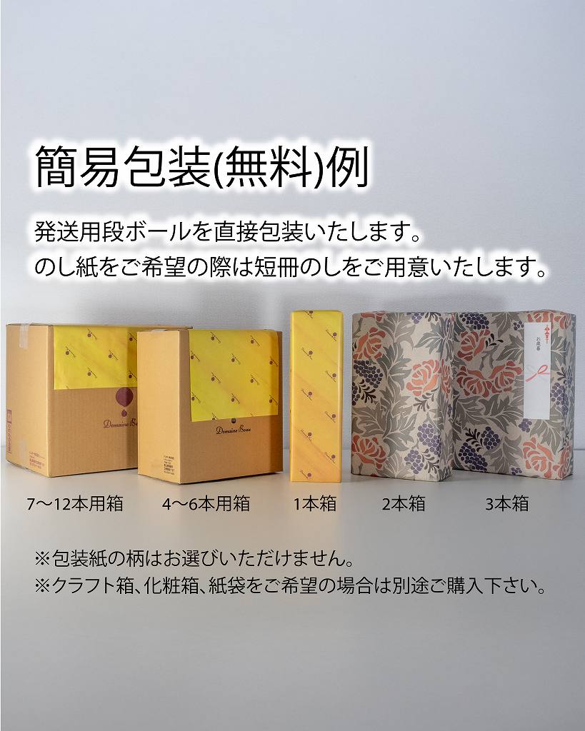 立野原ひねり オレンジ 2023 | Domaine Beau ONLINE SHOP