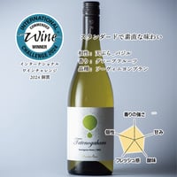 立野原 ソーヴィニヨン ブラン 2023【IWC推奨賞】