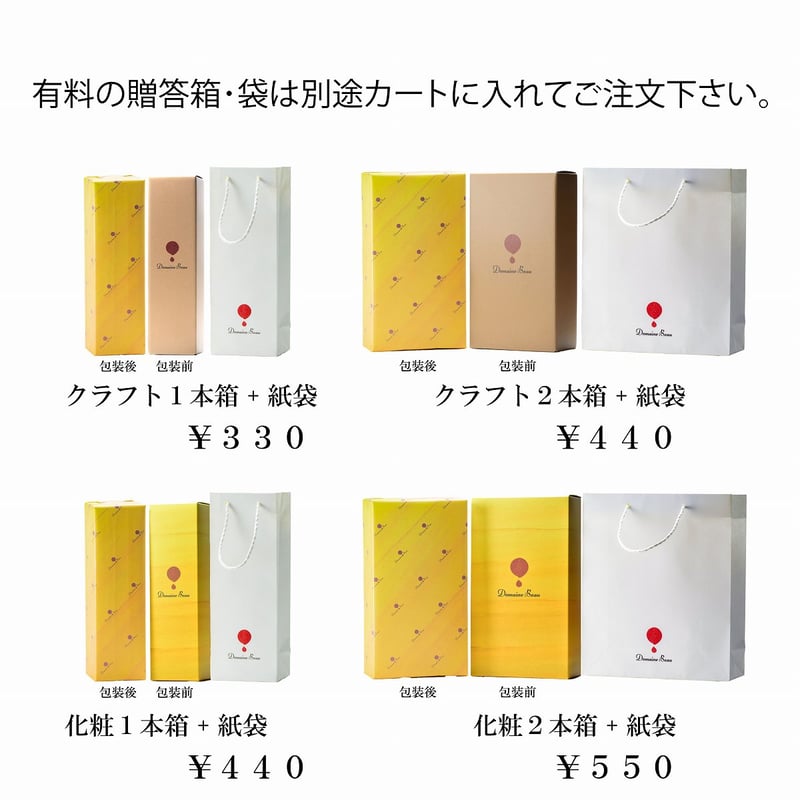 安曇野カベルネソーヴィニヨン&メルロー 2022【和酒アワード銀賞