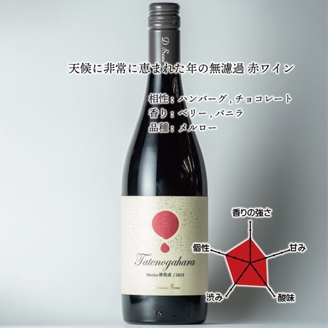 CATEGORY ワイン | Domaine Beau ONLINE SHOP