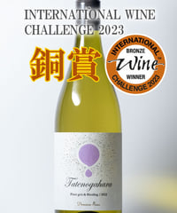 Tatenogahara Pinot gris＆Riesling／2022　(タテノガハラ　ピノ・グリ＆リースリング　2022)