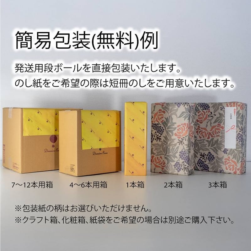 【るんるん様】専用・赤/青、各360ｇ≪フォロー割特価≫ 安曇野カベルネソーヴィニヨン&メルロー 2022【和酒アワード銀賞