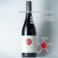 須坂メルロー 2022