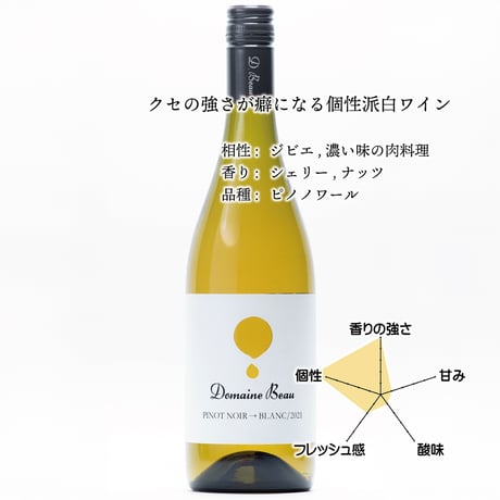 CATEGORY ¥2,500~¥3,950 (税込) | Domaine Beau ONLI CATEGORY ¥2,500~¥3,950 (税込) | Domaine Beau ONLI