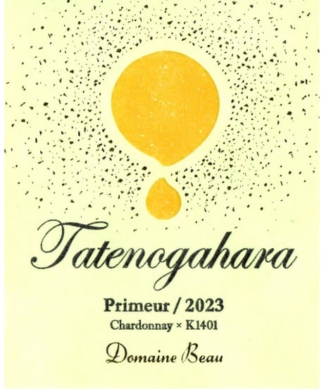 【新酒】Tatenogahara Primeur/2023(タテノガハラ　プリムール　2023）
