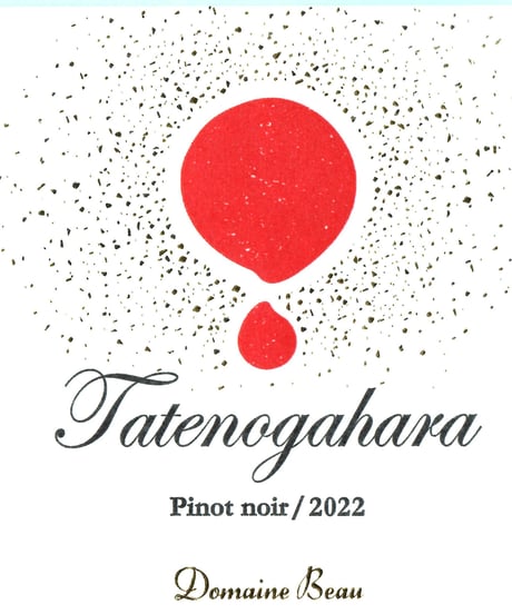 Tatenogahara Pinot noir/2022(タテノガハラ　ピノノワール　2022)