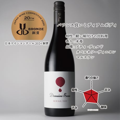 CATEGORY ¥2,500~¥3,950 (税込) | Domaine Beau ONLI CATEGORY ¥2,500~¥3,950 (税込) | Domaine Beau ONLI